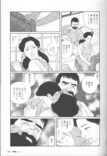 [Tagame Gengoroh] Yami no Naka no Shamo Fhentai - Page 35