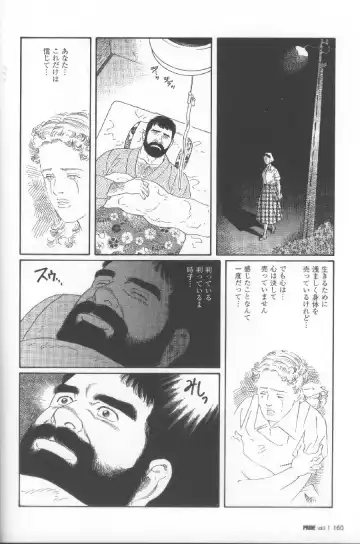 [Tagame Gengoroh] Yami no Naka no Shamo Fhentai - Page 36