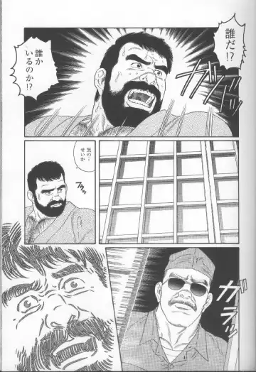 [Tagame Gengoroh] Yami no Naka no Shamo Fhentai - Page 37