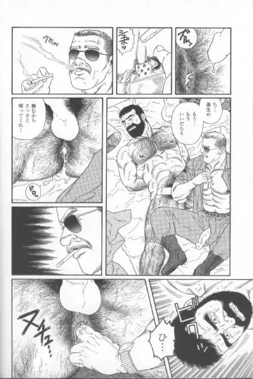 [Tagame Gengoroh] Yami no Naka no Shamo Fhentai - Page 40