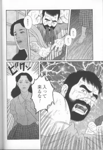 [Tagame Gengoroh] Yami no Naka no Shamo Fhentai - Page 48