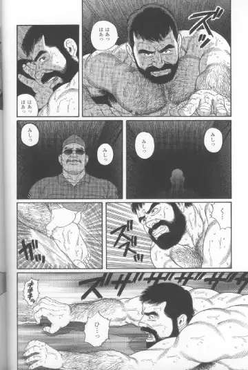 [Tagame Gengoroh] Yami no Naka no Shamo Fhentai - Page 56