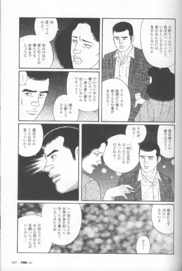 [Tagame Gengoroh] Yami no Naka no Shamo Fhentai - Page 63