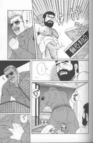 [Tagame Gengoroh] Yami no Naka no Shamo Fhentai - Page 77