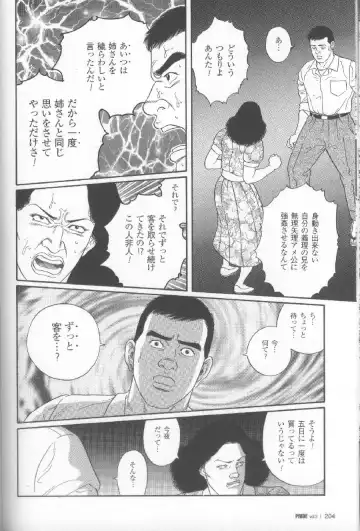 [Tagame Gengoroh] Yami no Naka no Shamo Fhentai - Page 80