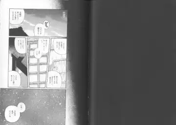 [Tagame Gengoroh] Yami no Naka no Shamo Fhentai - Page 92