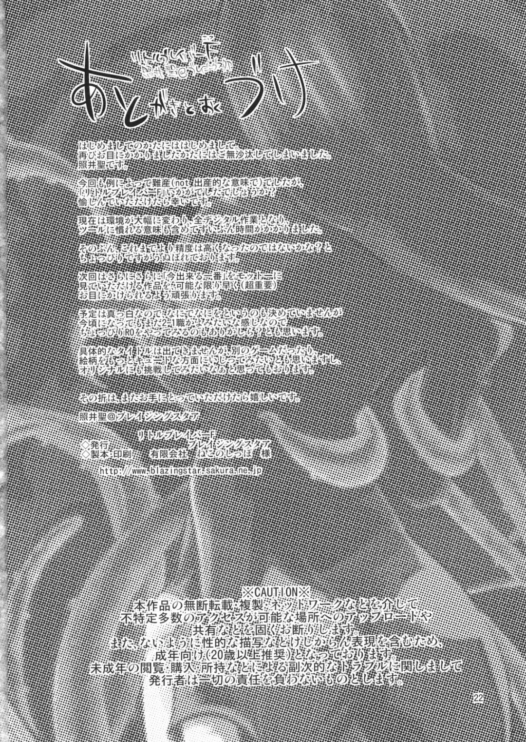 [Terry Hijiri] Little Braver F Fhentai - Page 21