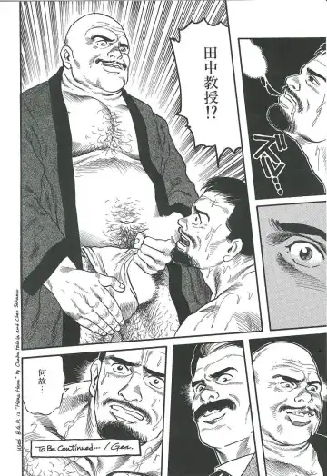 [Tagame Gengoroh] Kishimu-Otoko Fhentai.net - Page 64