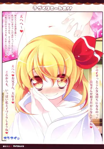 [Goriyaku] Kozukuri Rumia!! Fhentai - Page 19