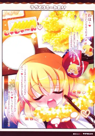 [Goriyaku] Kozukuri Rumia!! Fhentai - Page 3