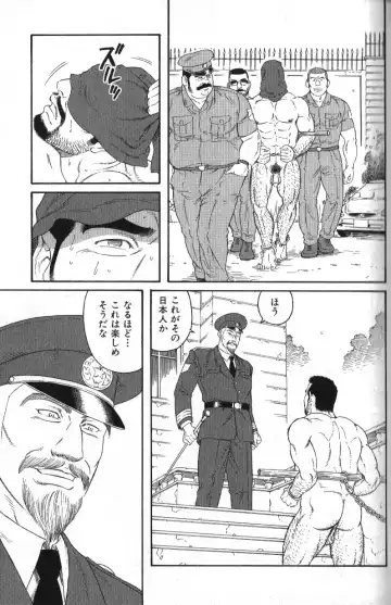 [Tagame Gengoroh] MISSING ~Missing~ Fhentai - Page 13