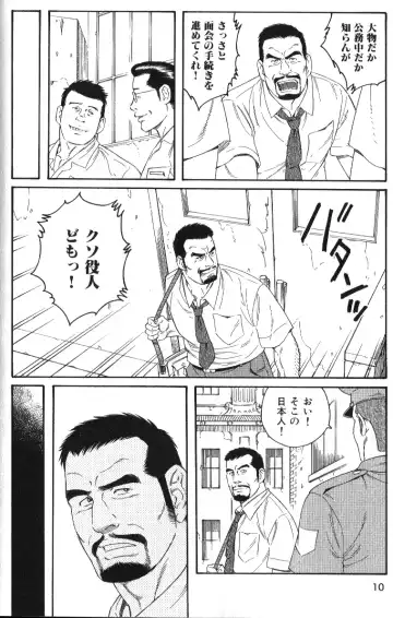 [Tagame Gengoroh] MISSING ~Missing~ Fhentai - Page 2