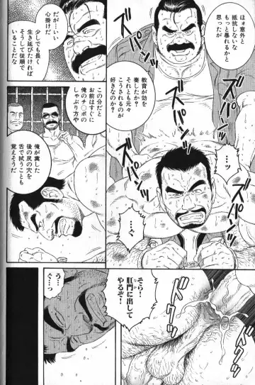 [Tagame Gengoroh] MISSING ~Missing~ Fhentai - Page 8