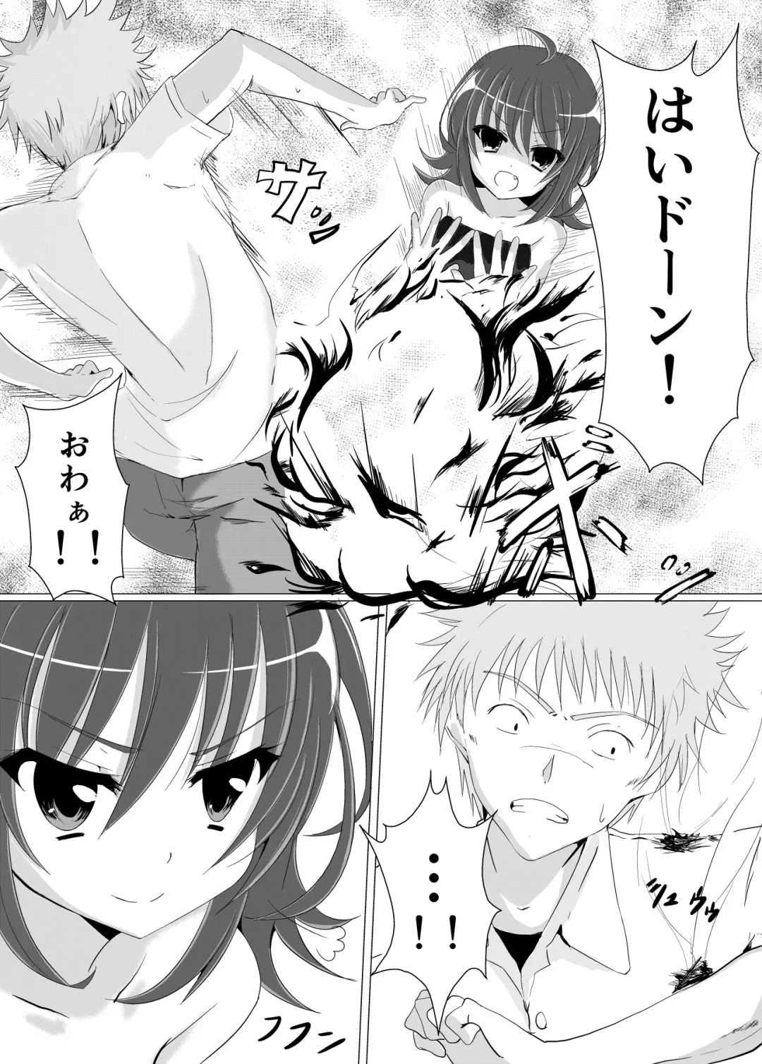 [Perimaru] Kusuguri Rape! Fhentai - Page 7