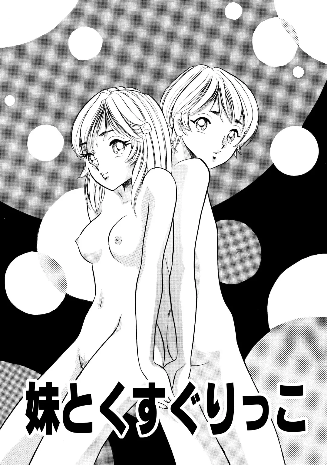 [Maru Dasshu - Satomaru] Kusuguri Manga 3-pon Pack Fhentai - Page 35