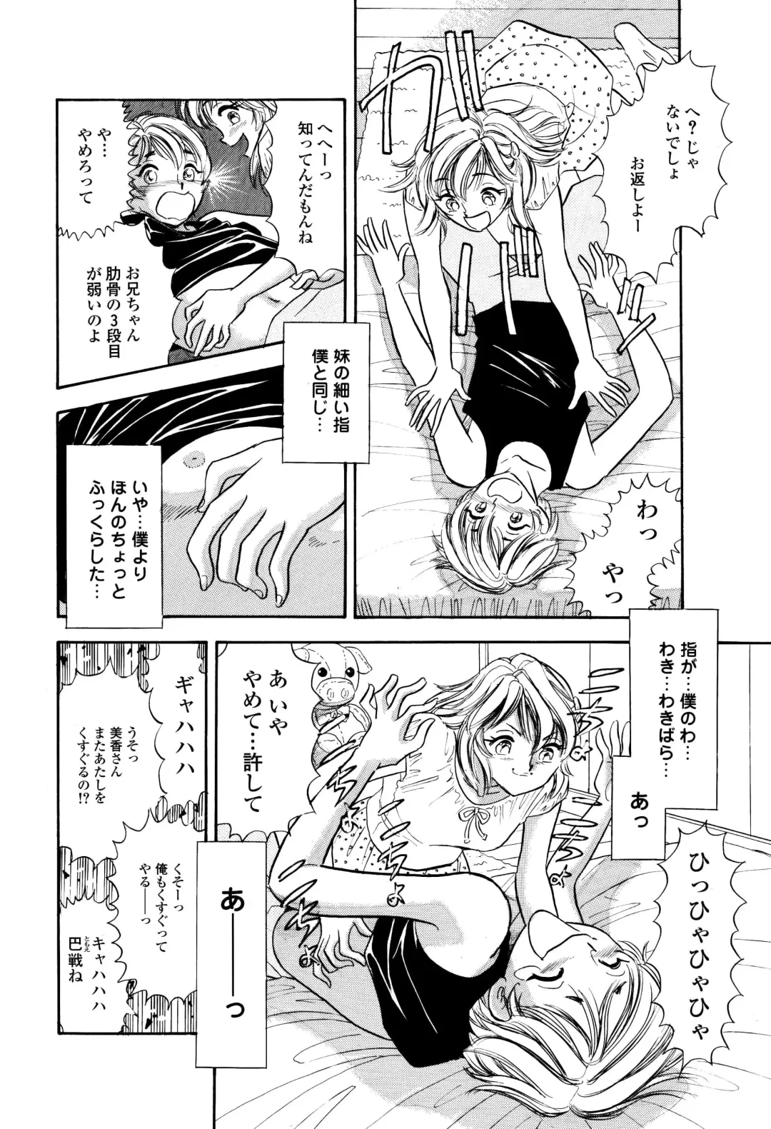 [Maru Dasshu - Satomaru] Kusuguri Manga 3-pon Pack Fhentai - Page 48