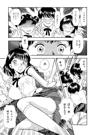 [Maru Dasshu - Satomaru] Kusuguri Manga 3-pon Pack Fhentai - Page 12