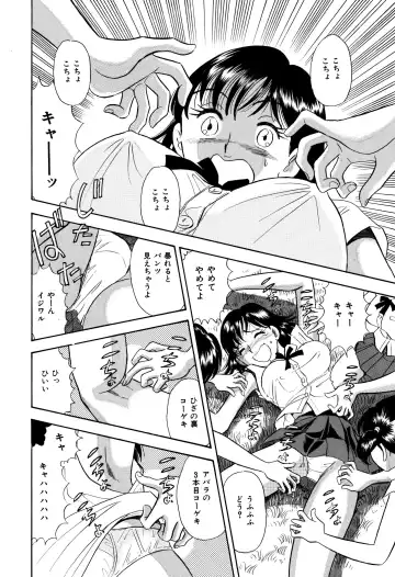 [Maru Dasshu - Satomaru] Kusuguri Manga 3-pon Pack Fhentai - Page 13