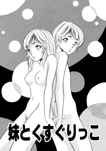 [Maru Dasshu - Satomaru] Kusuguri Manga 3-pon Pack Fhentai - Page 35