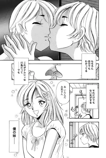 [Maru Dasshu - Satomaru] Kusuguri Manga 3-pon Pack Fhentai - Page 37