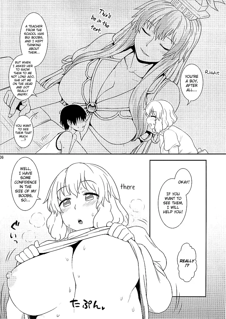 [Itou Yuuji] Midsummer Letty-san Fhentai - Page 6