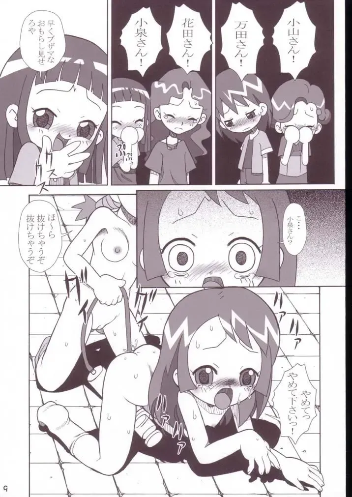 [Ayumi Tooru - Itou - Neko Gunsou] Yuutousei no Ijuuin-san Ga!! Fhentai - Page 10