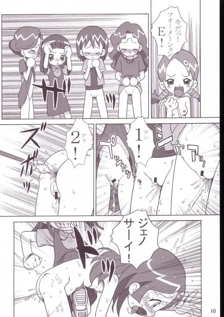 [Ayumi Tooru - Itou - Neko Gunsou] Yuutousei no Ijuuin-san Ga!! Fhentai - Page 11