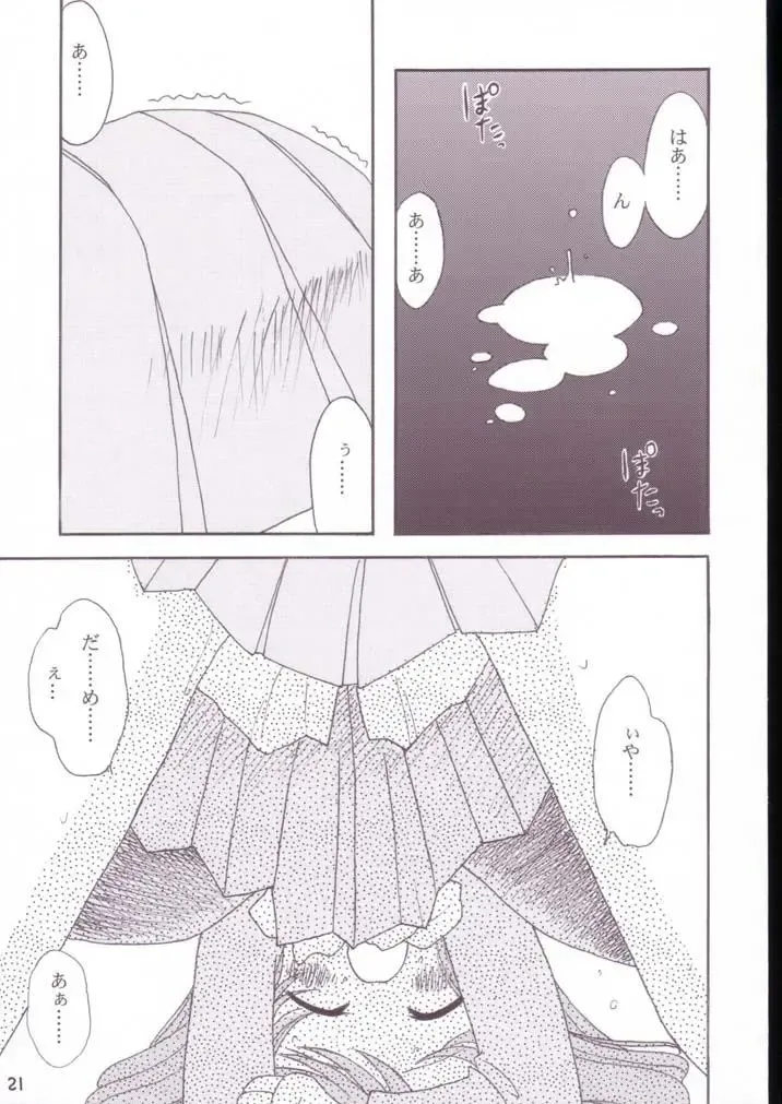 [Ayumi Tooru - Itou - Neko Gunsou] Yuutousei no Ijuuin-san Ga!! Fhentai - Page 22