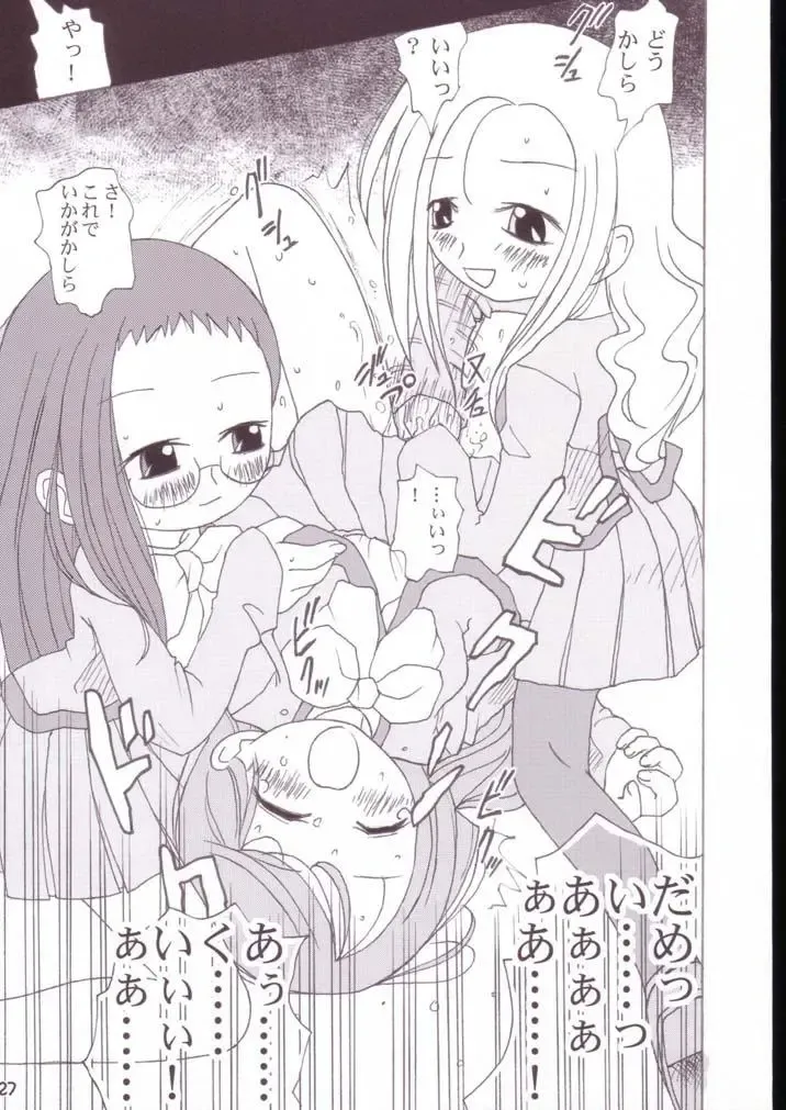 [Ayumi Tooru - Itou - Neko Gunsou] Yuutousei no Ijuuin-san Ga!! Fhentai - Page 28