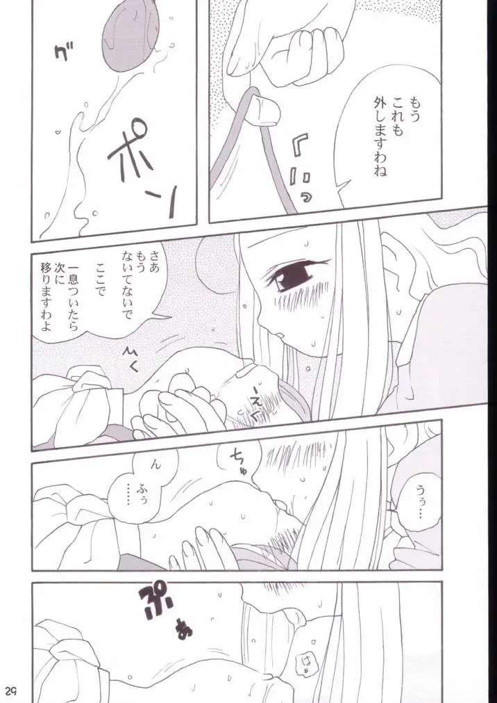 [Ayumi Tooru - Itou - Neko Gunsou] Yuutousei no Ijuuin-san Ga!! Fhentai - Page 30