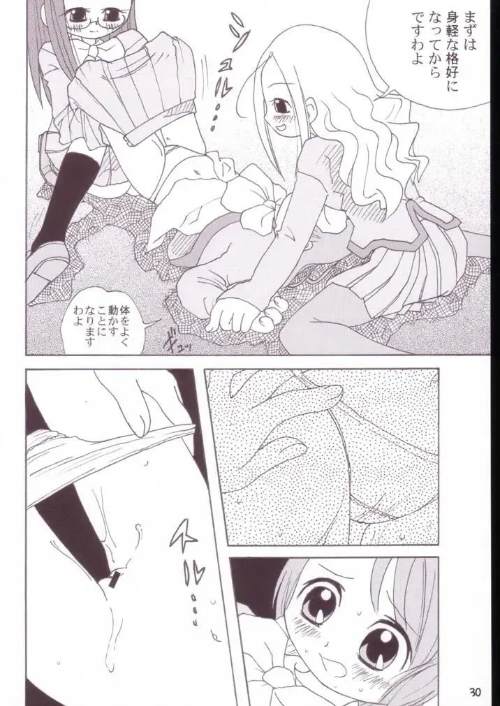 [Ayumi Tooru - Itou - Neko Gunsou] Yuutousei no Ijuuin-san Ga!! Fhentai - Page 31