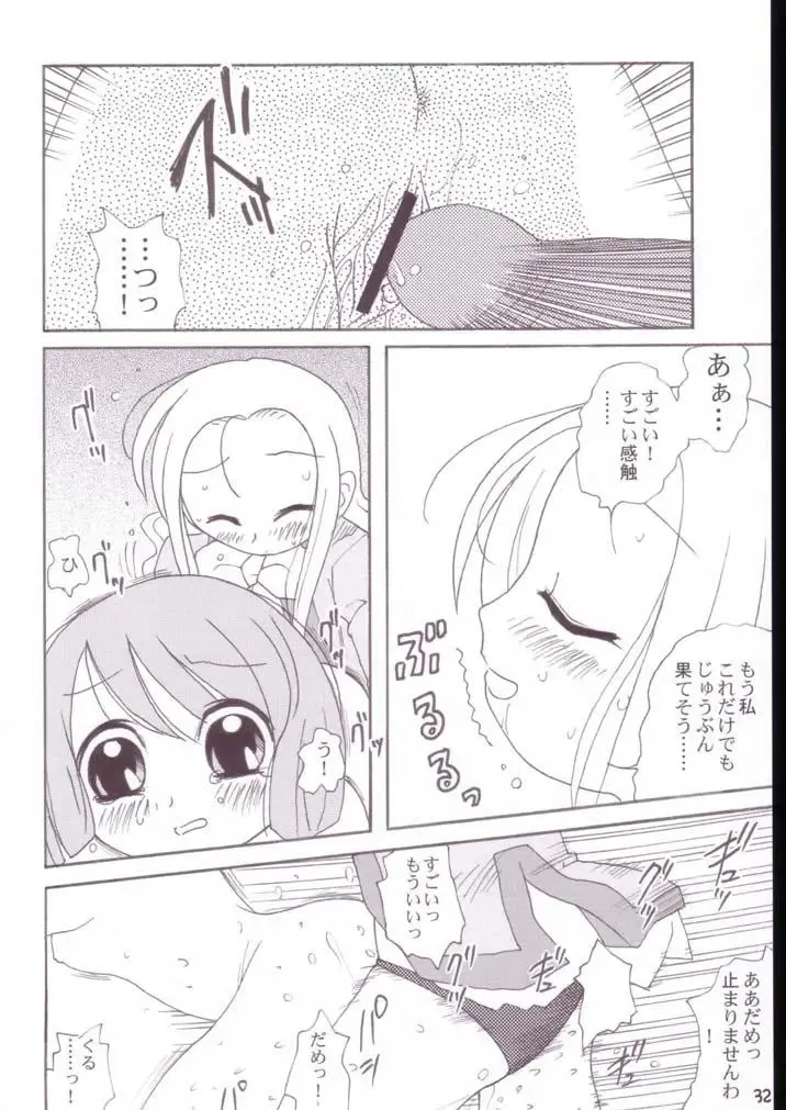 [Ayumi Tooru - Itou - Neko Gunsou] Yuutousei no Ijuuin-san Ga!! Fhentai - Page 33