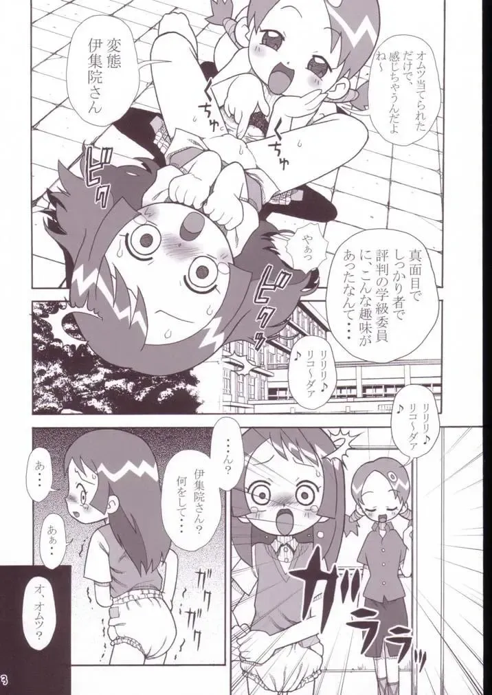 [Ayumi Tooru - Itou - Neko Gunsou] Yuutousei no Ijuuin-san Ga!! Fhentai - Page 4