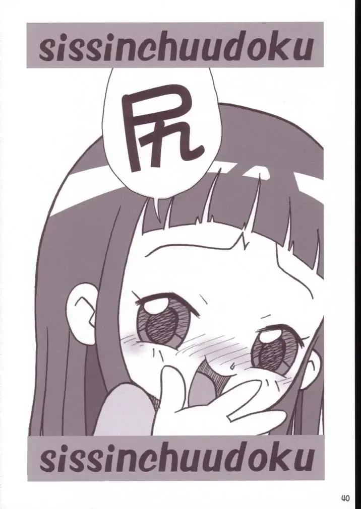 [Ayumi Tooru - Itou - Neko Gunsou] Yuutousei no Ijuuin-san Ga!! Fhentai - Page 41