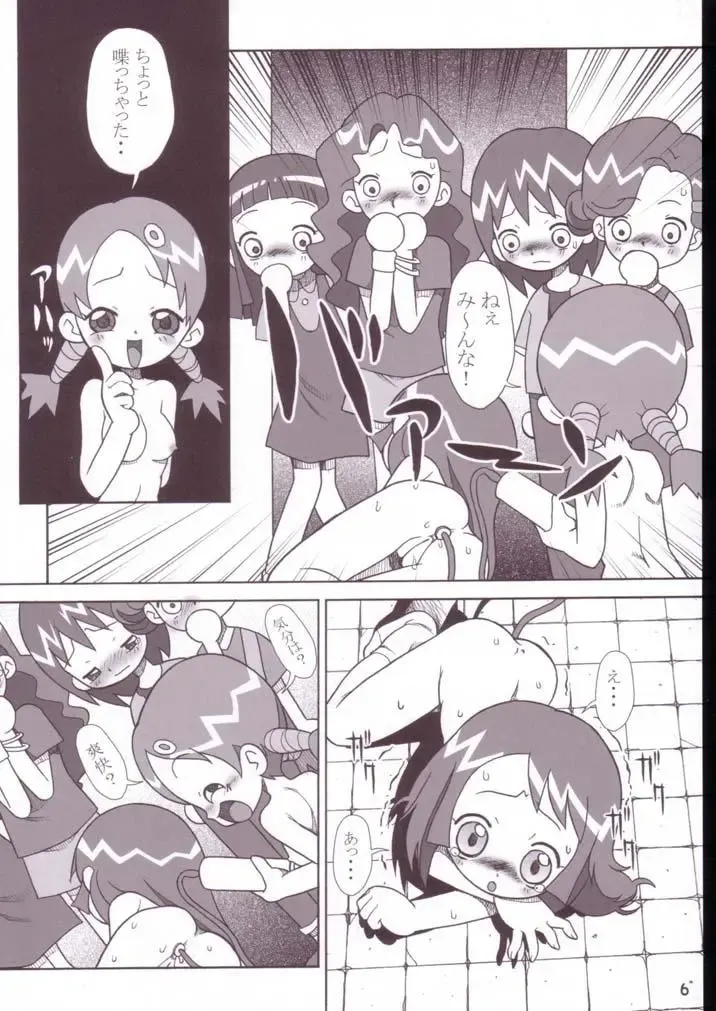 [Ayumi Tooru - Itou - Neko Gunsou] Yuutousei no Ijuuin-san Ga!! Fhentai - Page 7