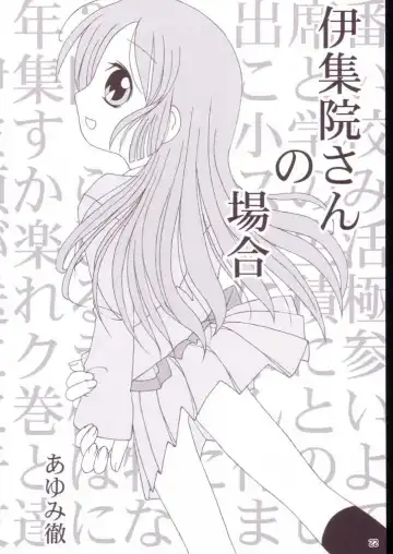 [Ayumi Tooru - Itou - Neko Gunsou] Yuutousei no Ijuuin-san Ga!! Fhentai - Page 23