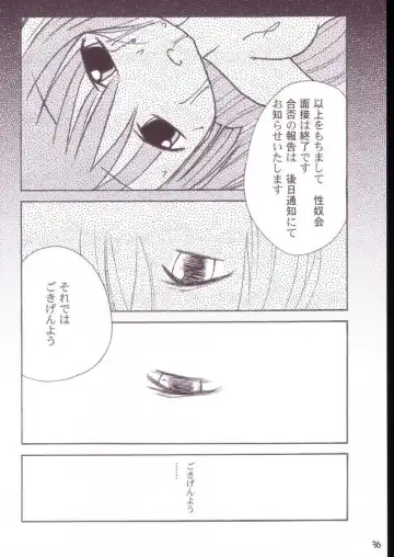 [Ayumi Tooru - Itou - Neko Gunsou] Yuutousei no Ijuuin-san Ga!! Fhentai - Page 37