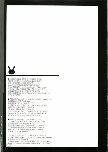 [Chiro] IMPERIAL DAYS Fhentai - Page 27