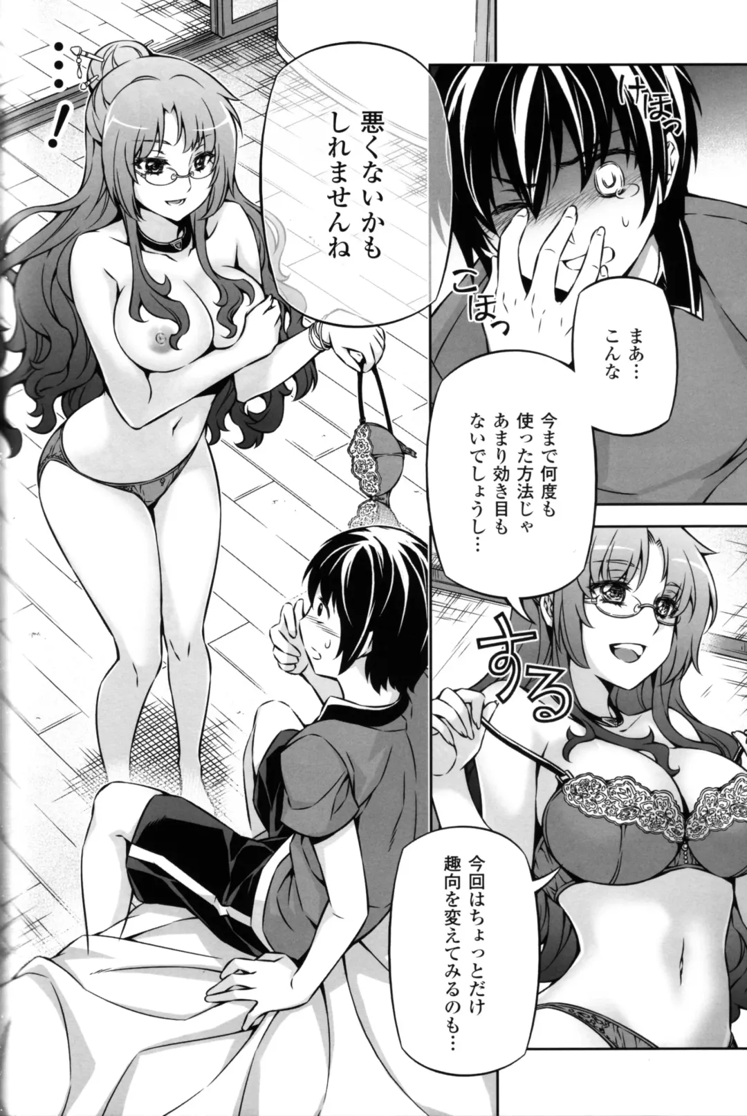 CROSS MAKE 2012 SUMMER Fhentai - Page 104