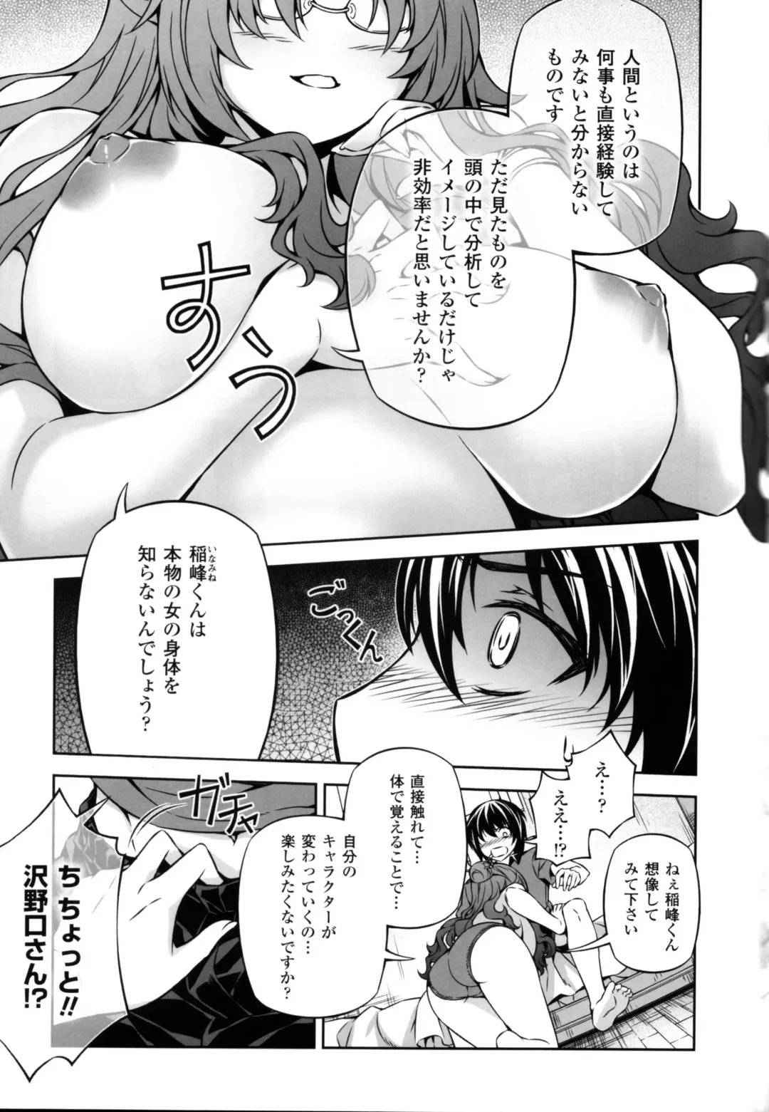 CROSS MAKE 2012 SUMMER Fhentai - Page 105