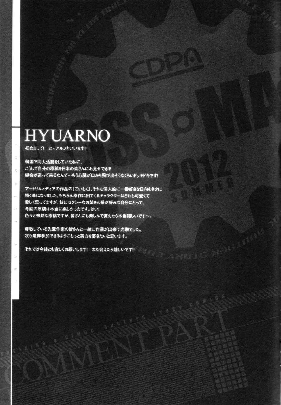 CROSS MAKE 2012 SUMMER Fhentai - Page 117