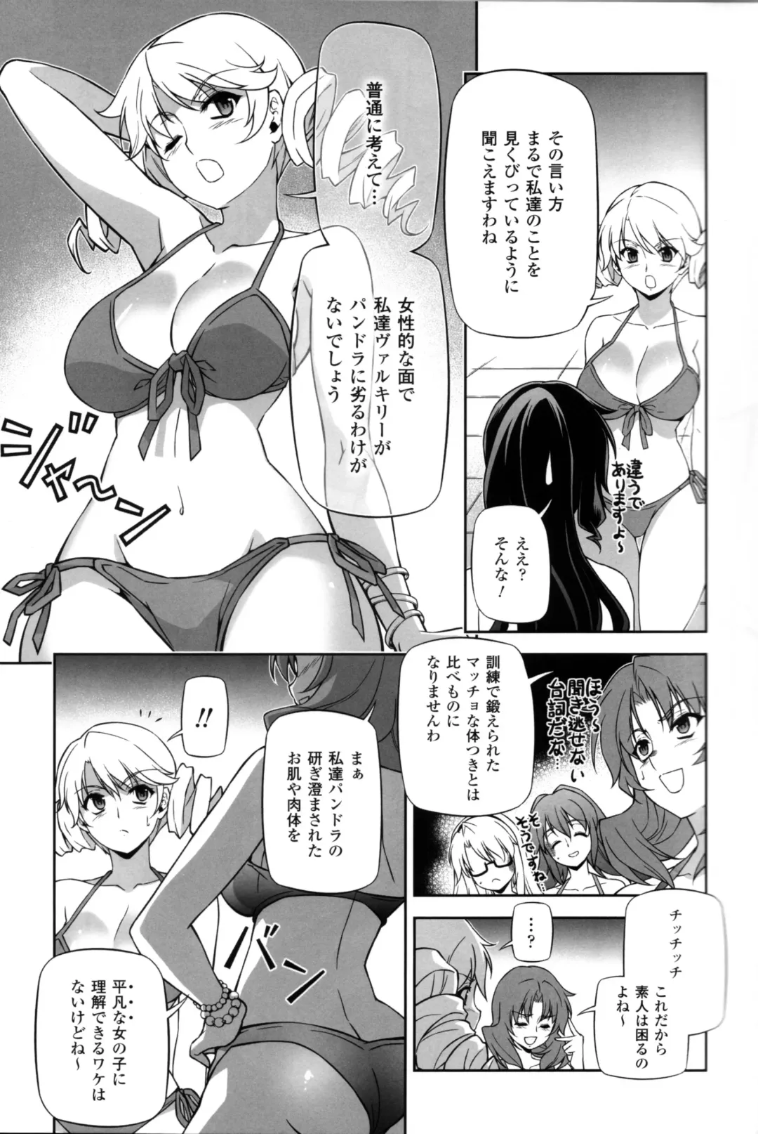CROSS MAKE 2012 SUMMER Fhentai - Page 29