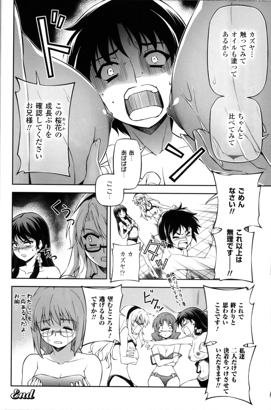 CROSS MAKE 2012 SUMMER Fhentai - Page 40