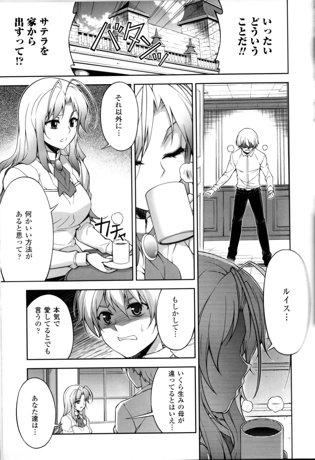 CROSS MAKE 2012 SUMMER Fhentai - Page 49