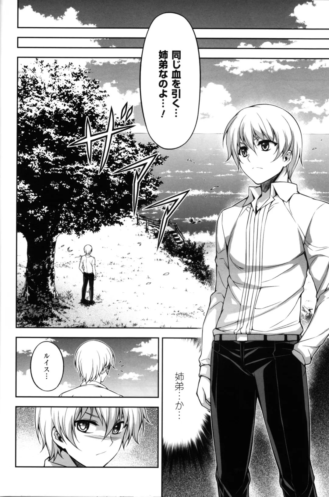 CROSS MAKE 2012 SUMMER Fhentai - Page 50