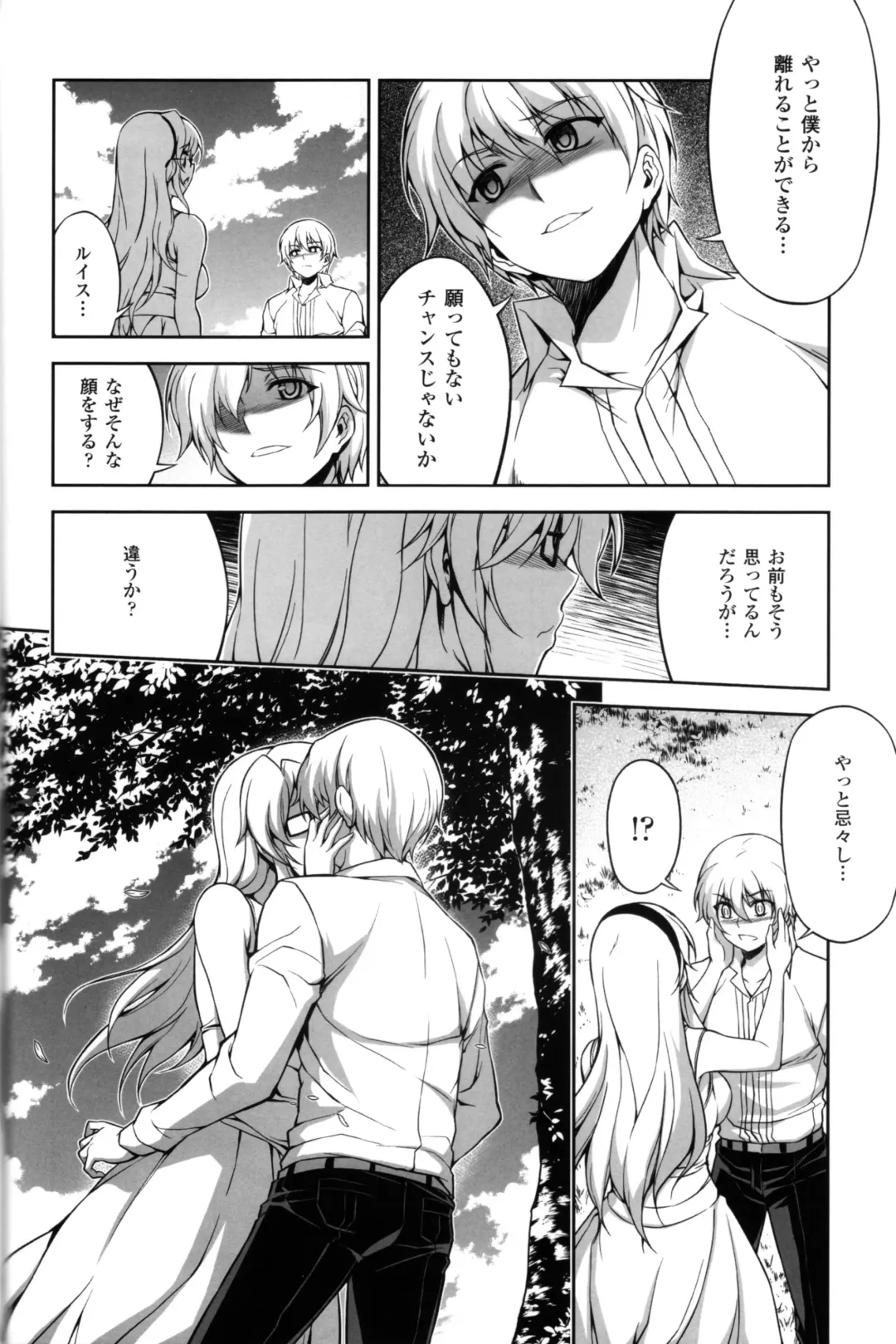 CROSS MAKE 2012 SUMMER Fhentai - Page 52