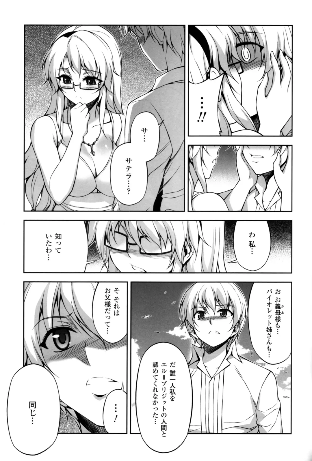 CROSS MAKE 2012 SUMMER Fhentai - Page 53