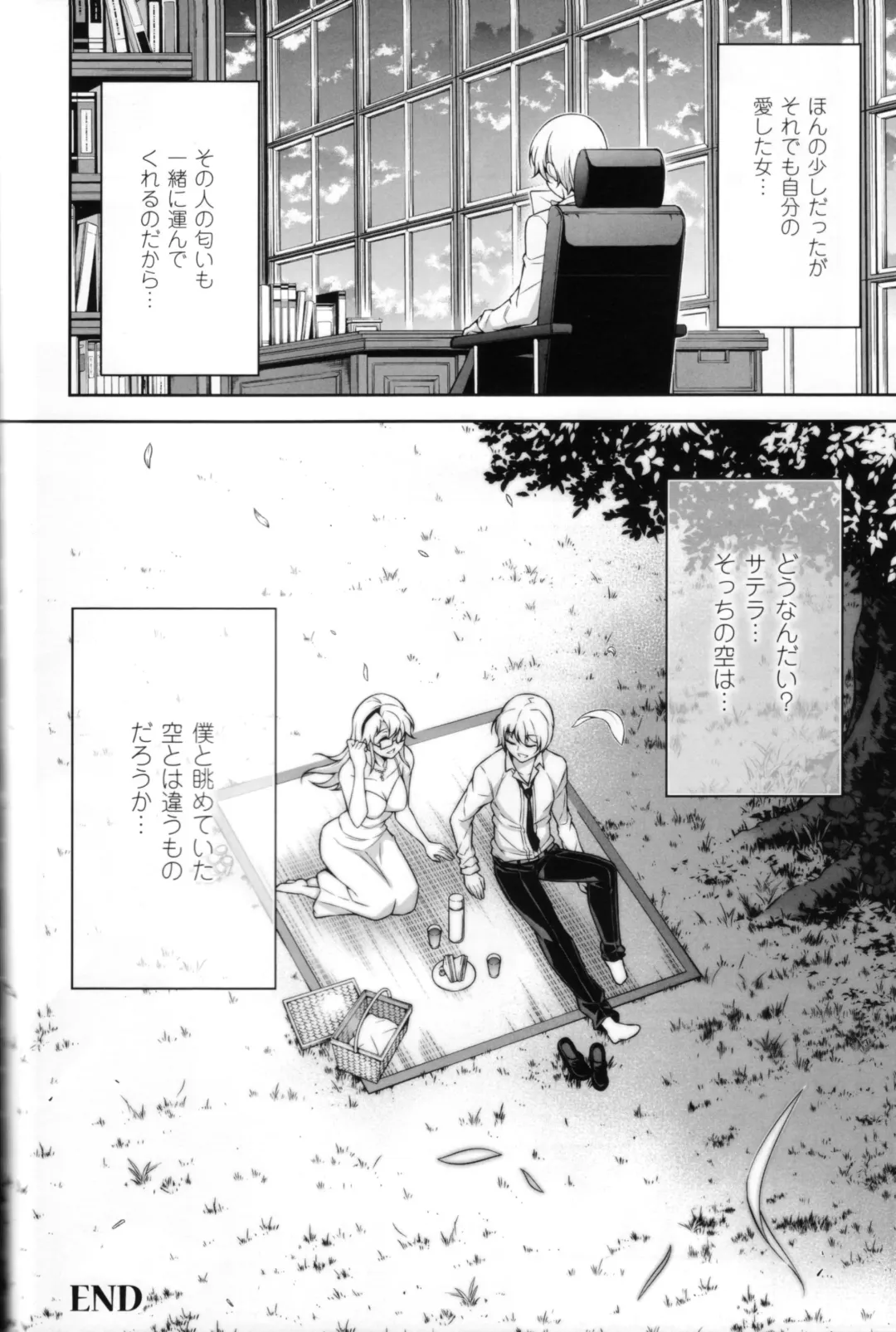 CROSS MAKE 2012 SUMMER Fhentai - Page 62