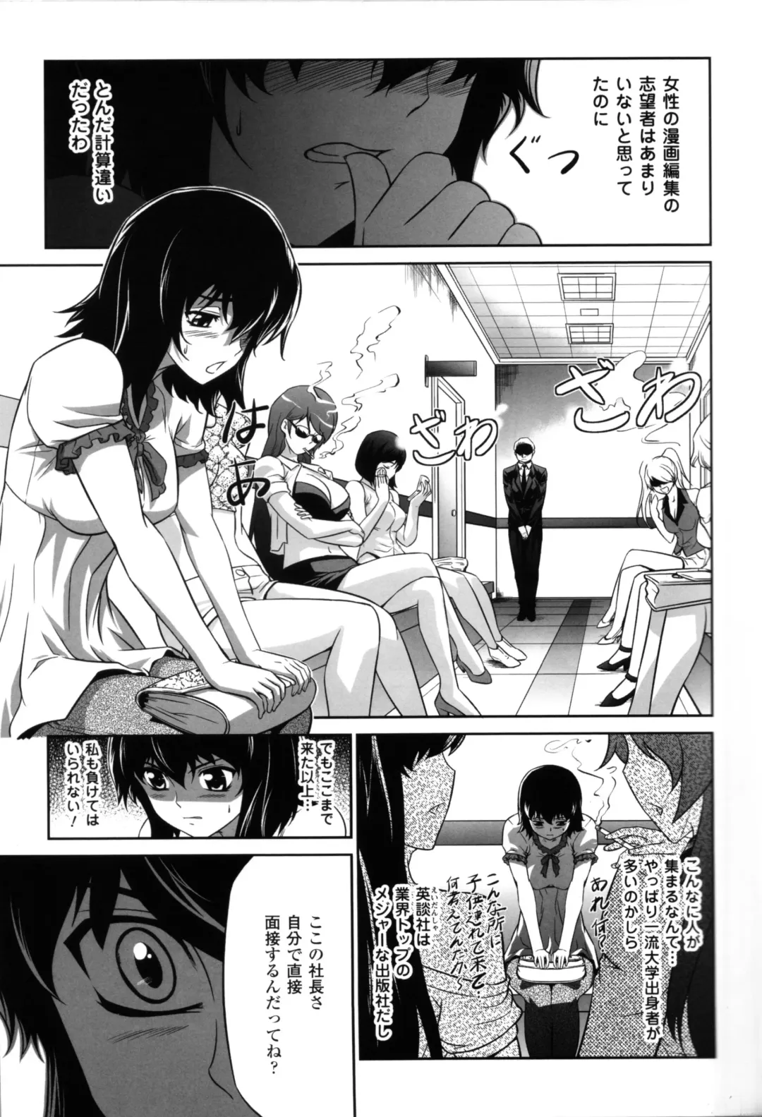 CROSS MAKE 2012 SUMMER Fhentai - Page 69