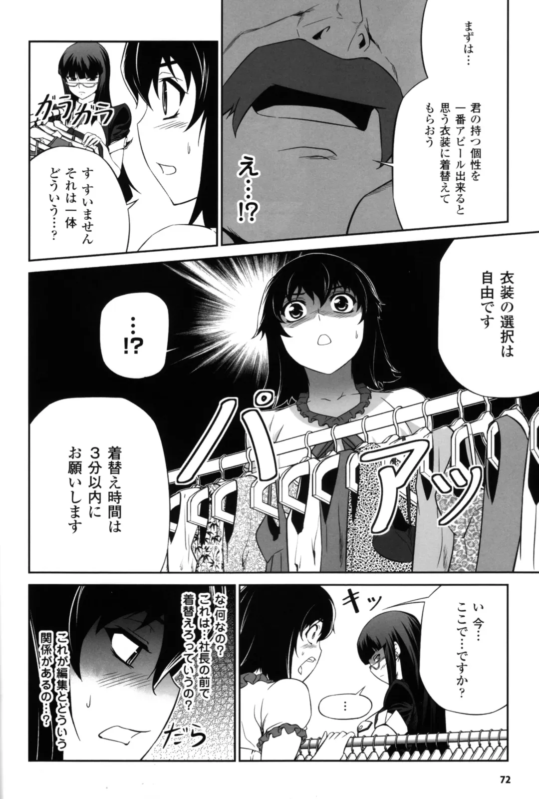 CROSS MAKE 2012 SUMMER Fhentai - Page 72